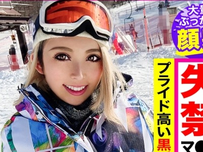 骑兵破解EVA-124 スノボ中の低身長黒ギャルをゲレンデナンパ！スノボウェアからお漏らししちゃう敏感ま〇こを連続潮吹きさせてアクメ地獄ｗｗ