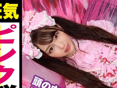 骑兵破解NTK-408 170cm越え长身ピンクのガチ美少女！！このピンク爱はガチすぎる！！ピンクローターで即イキアタマの中もマ○コもマピンクや！！潮吹きジョ