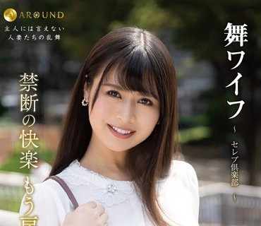 ARSO-23168 舞ワイフ～セレブ倶楽部 168