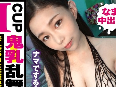 骑兵破解NTK-473 鬼乳Iカップ美女を発见！！手渡しナンパで来たの规格外美爆乳美容部员の美女妻！！おっぱい激推しの热烈オイル涂布実演はガチ勃起不可避