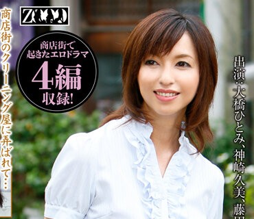 ZOOO-064 熟年ドラマ4編 美熟女たちが商店街の男たちに玩具にされて・・・