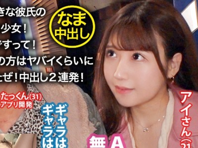 骑兵破解NTR-016 ＜中出し速報＞鬱ボッキ必至の胸クソ神回！！！無断中出し2連発！！！大好きな彼氏に強引に出演させられたものの身体は正直で大量潮吹き×