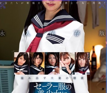 AMBS-075 セーラー服の美少女に中出し10人BEST