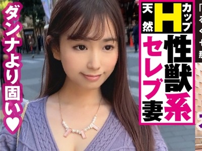 骑兵破解NTK-318 Hカップ美爆乳セレブ妻！！鬼の性欲！？ムチムチ豊満ボディ！！感度も良好な不倫体質のガチ淫乱美女の登場です！！旦那では鎮められない