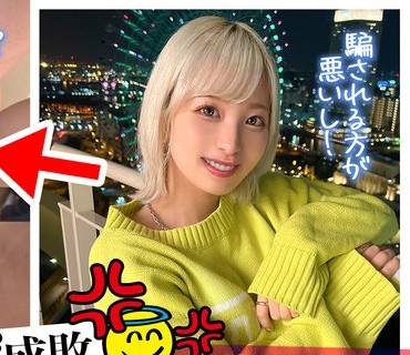 SUKE-163 【Z世代美人局ギャルを成敗】ヤリマン金髪ギャルVS騙された男たちによる復讐中出しセックス！！嫌々ながらもネットリしゃぶるフェラがエ