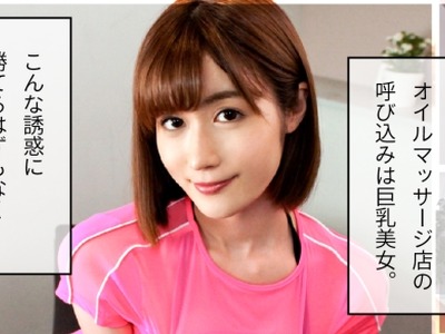 骑兵破解NTK-390 Gカップのドスケベボディの美女マッサージがなんとタダ！！オイルと我慢汁でヌルヌルになって最高硬度に！！そこに生マンを押し付け无事