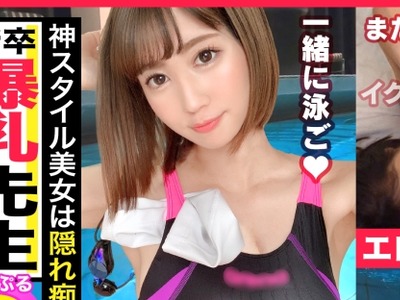 骑兵破解MAAN-532 水泳インストラクター新入社員のサトミさんはたわわなG乳を何かにつけて露出するあざとエロい隠れ痴女だった！！むっつりスケベが発情し