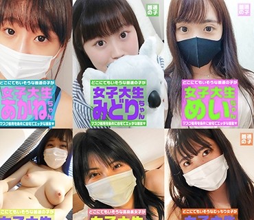 PPP-2711 マスク着用を条件にエッチな撮影を了承してくれた普通の女の子4時間SP