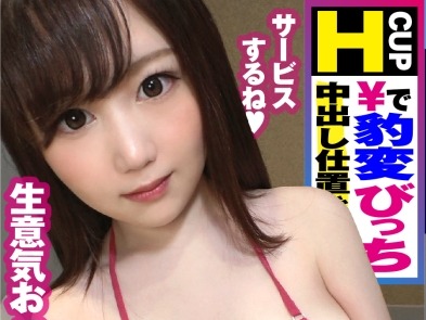 骑兵破解NTK-474 ド迫力Hカップの生意気美少女と禁断のP活！？道行く男の理性クラッシャーの歩く震源地ボインちゃん袭来！！お乳も交渉も主张强気のエチエ