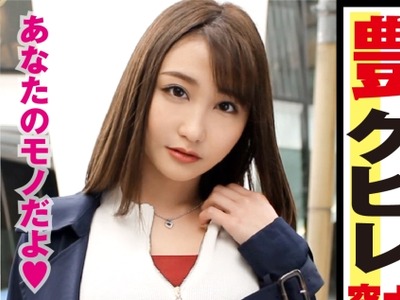 骑兵破解NTK-341 「あなたのモノだよ♪」と美尻をふりふり♪理性崩壊させる極上ボディの超美人アパレル店員の生太チン喰い！！久しぶりデート後の超濃厚セ