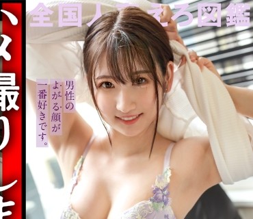 KNB-243 【マンモス団地イチのち●ぽ愛好家】ち●ぽをこよなく愛する桃肌若妻。「男の人がよがってるときの顔好き♪」って言いながらガツガツ来た