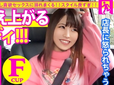 骑兵破解MIUM-573 【スレンダー巨乳×ドMギャル】反則級美ボディの美少女は拘束&喉奥イラマでとろ～んとしちゃうヤバい子w最高に引き締まったFカップギャル