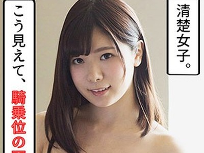 骑兵破解SCUTE-976 のあ 2（S-CUTE – SCUTE-976）