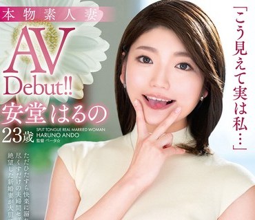 VEO-072 本物素人妻AV Debut！！「こう見えて実は私…」上品清楚な美容部員は妖艶スプリットタンフェラチオ妻 安堂はるの
