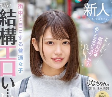 MIFD-232 街中で目にする普通な子 でも、结构エロい…かも。 学校、职场、居酒屋、身近にいそうでアナタも知ってるかもしれない。もしかしたら…