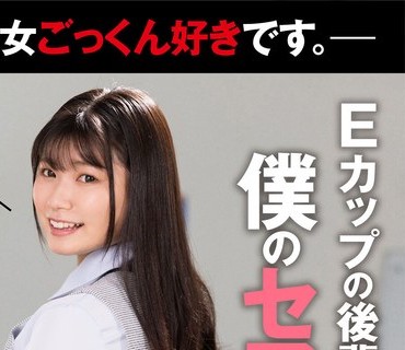 AKDL-221 【職場でヤレる女】 Eカップの後輩OLは僕のセフレちゃん 勤務中に喉奥までフェラをするのが日課です-実はこの女ごっくん好きです。- 経理部
