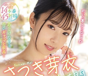 BMW-280 あどけなさとエロいギャップが最高！さつき芽ー4時間ベスト