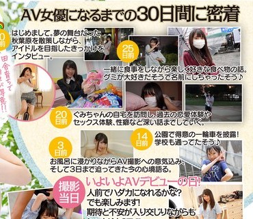 MIDV-320 新人 もう一度アイドルになりたくて... 虹色ぐみ AV DEBUT