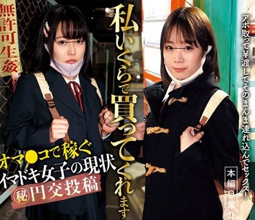 BUR-601 Howマンチョ？私いくらで買ってくれますか？まおまん ぱるまん