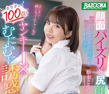 MDBK-407被3位穿着JK的性感高中生小姐姐诱惑骑在身上榨精柏木流川莉央椿