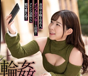 SAME-059 轮●计画 巨乳インフルエンサー编