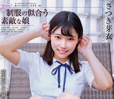 APAA-405 スゴ～く！制服の似合う素敵な娘 さつき芽衣
