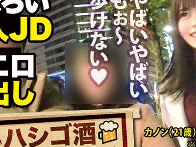 骑兵破解MIUM-558 【泥酔JDにドクドク中出し】×【超敏感体質&変態蛇口ま●この凄すぎる鬼潮】×【顔面偏差値SSS級】×【Fカップの超絶美巨乳は国宝級】※ベテ