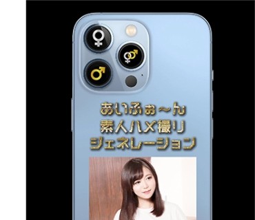 CLT-021 あいふぉ～ん 素人ハメ撮りジェネレーション M♂&amp;HARUKA♀