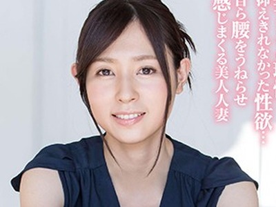 骑兵破解SDFK-009 本物人妻未公開プレミアムSEX今井真由美