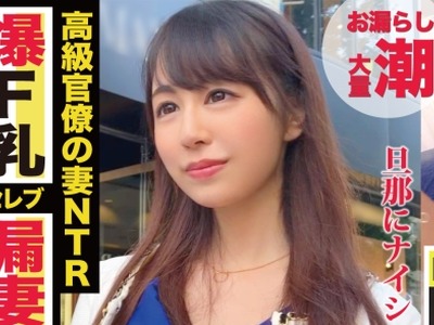 骑兵破解NTK-289 「私…騙されてません！？」高級官僚の妻GET！！下半身外交が1年以上レスの欲求爆発寸前の美人妻！！強気の性策で領海侵犯(手マン)すれば即