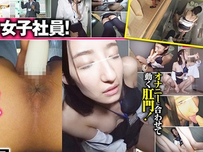骑兵破解SHYN-078 初撮り女子社員！「AVに興味がない」と言い