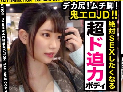 骑兵破解MAAN-505 デカ尻！ムチ脚！その下半身、凶暴につき…チンビン神降臨！！SEXするならこういう女が絶対いい！！お尻も胸もGカップなマシュマロ美少女