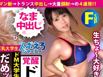 骑兵破解JAC-049 【巨乳ランナー×潮吹き中出し4連発】陸上選手にドMが多いと言う伝説は真実だった！！「もっと欲しいですッ」「もっと挿れて下さいッ」「