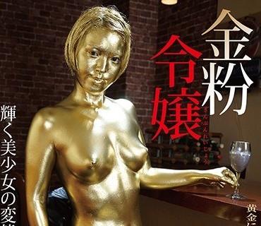 骑兵破解BUG-023 金粉令嬢 輝く美少女の変態交尾 ひなた澪