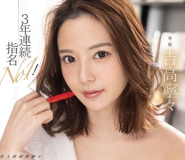 FSDSS-533 3年連続指名No.1！美人家庭教師が生徒から大人気の秘訣は密着ベロキス性交付きの個別授業！吉高寧々