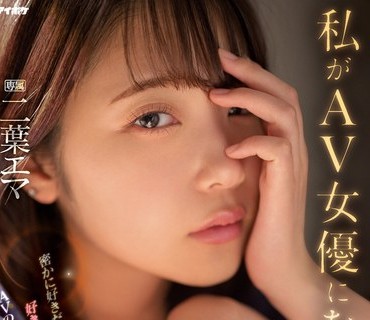 IPZZ-021 私がAV女優になった理由（ワケ） 密かに好きだった親友の彼氏に好きなAV女優に似てると口説かれAVのようなアブノーマルプレイをヤリまくっ