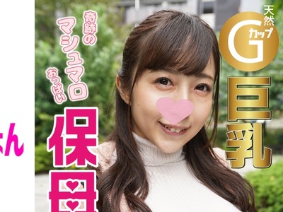 骑兵破解SRCN-008 【巨乳保母×鬼チンポ】奇迹の天然マシュマロおっぱいGカップ巨乳のエロすぎるチンポ好き保母さんと【スマホでハメ撮り】キツキツ淫乱ま