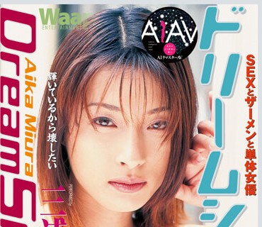 REBTD-010 【AIリマスター版】ドリームシャワー10 三浦あいか