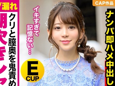 骑兵破解KJN-004 結婚式帰りの女子を騙してハメ撮り！絶賛婚活中の癒やし系美人が羞恥に震えながらEカップ美乳をポロリ♪大量潮吹きシャワーと精液注入で