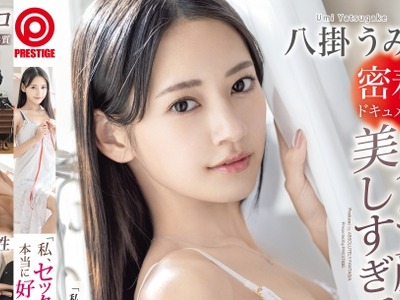 骑兵破解ABF-333 「私、セックスが本当に好きなんです…。」 case.07 八掛うみ