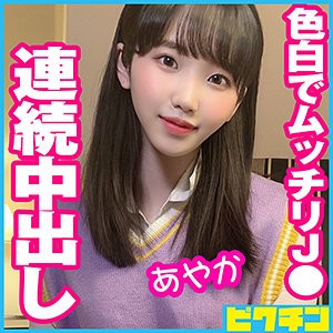 PCHN-051 あやかちゃん（ピクチン – PCHN-051）
