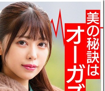 HMDNV-365 オーガズムは美容に良い！とインスタで熱弁していた人妻 23歳 大人玩具テストに来たハズが…巨根を前に理性崩壊「奥まで届く！」子宮直射