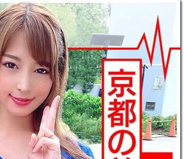 HMDNV-357 【ガチ浮気】京都のはんなり美人妻24歳 旦那と買い物中に呼び出し種付けして返す！バレないように電話させて痙攣アクメに酔いしれるド淫