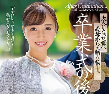 JUQ-194 卒業式の後に…大人になった君へ義母からの贈り物―。 上羽絢