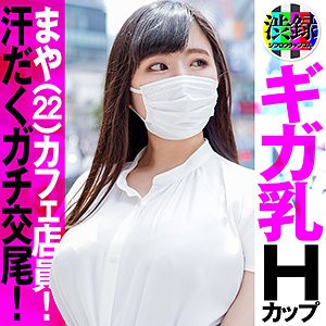 SRC-001 まや（渋録ch – SRC-001）