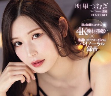 IPZZ-599-又美又冷艳的性感痴女美腿姊姊用命令口吻教你怎么打手枪还特写脸蛋全程贴心陪你打手枪明里紬