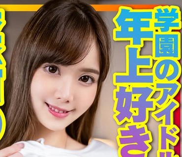INSTV-396 【おっぱいH】個人撮影 年上好きの爆乳Hカップ学園のアイドル女子大生、禁断の大学教授との肉体関係、ハメ撮り生ハメSEX流出【中出ししま