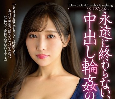 JUQ-224 永遠に終わらない、中出し輪●の日々。 上羽絢