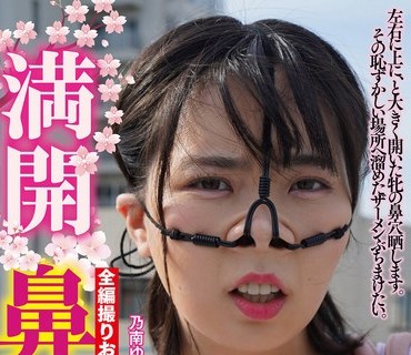 GUN-770 満開鼻フック