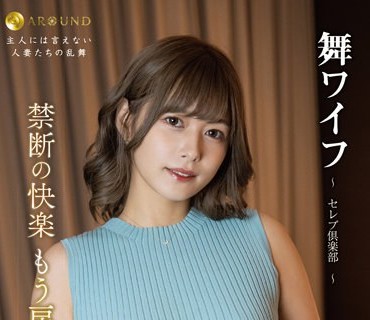 ARSO-23167 舞ワイフ～セレブ倶楽部 167